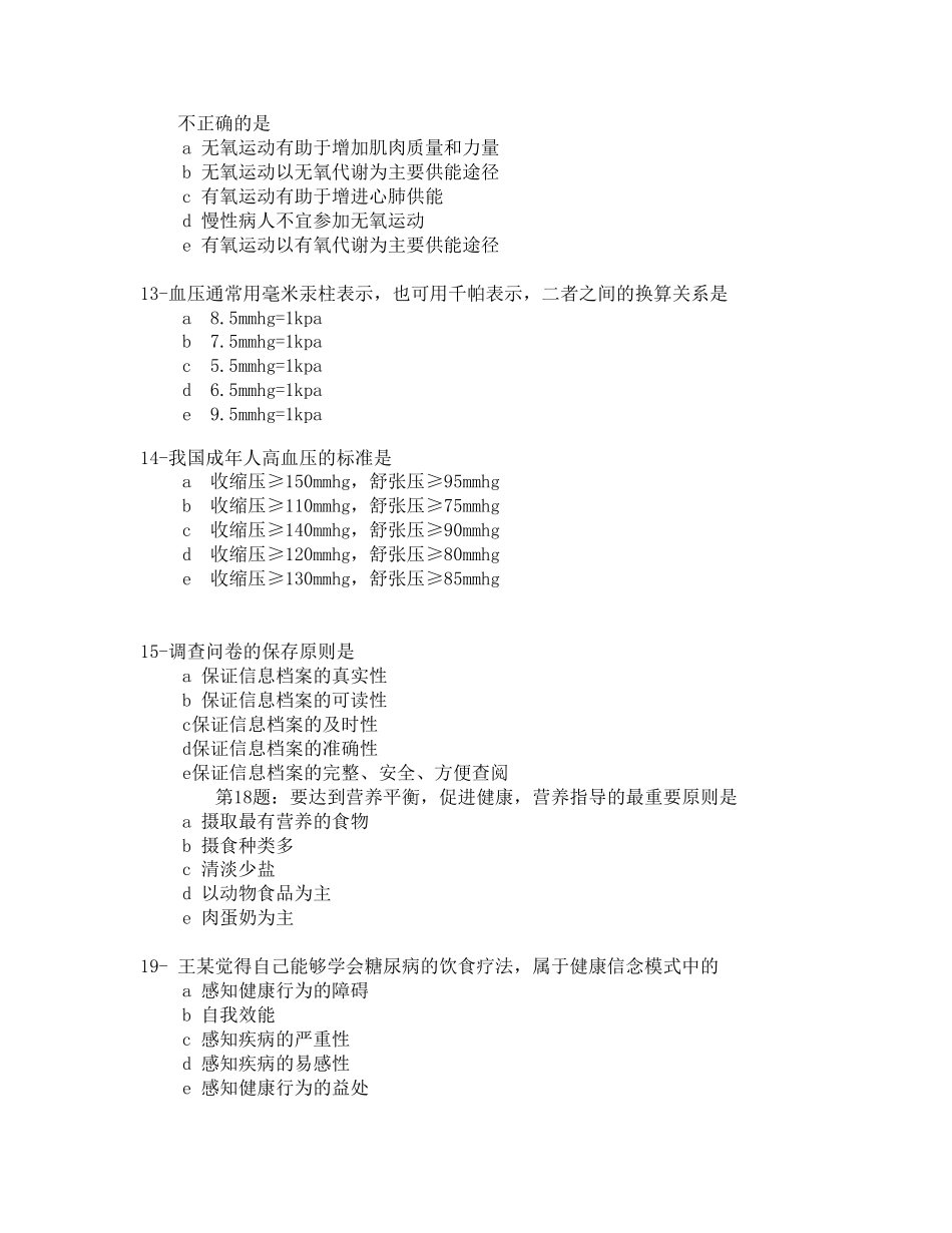 Ref- 理论题参考- 长卷.pdf_第3页