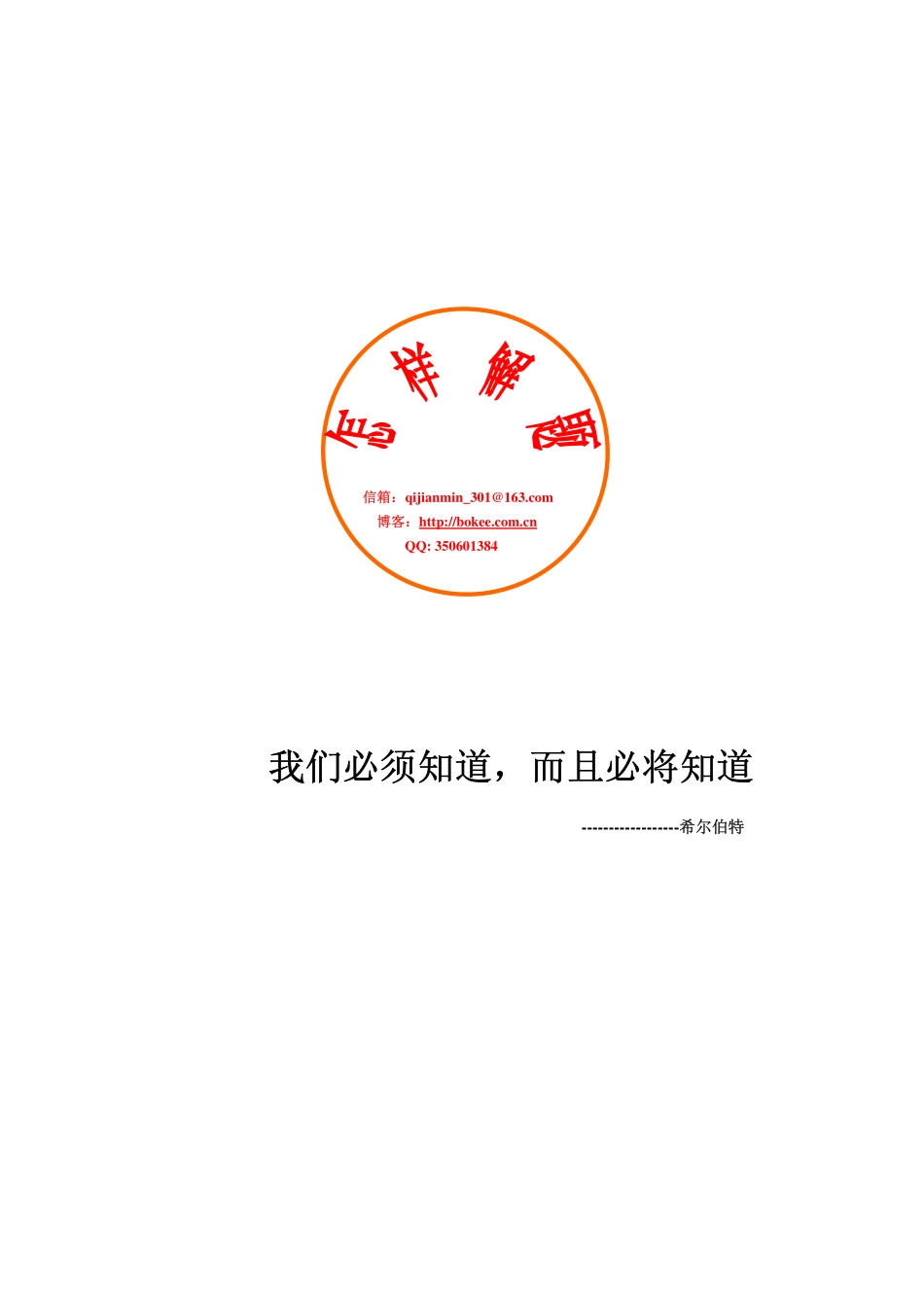 人教版高中数学A版必修2.pdf_第1页