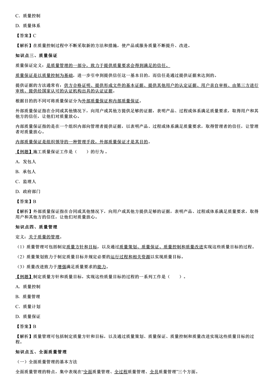 001.基本概念.pdf_第2页