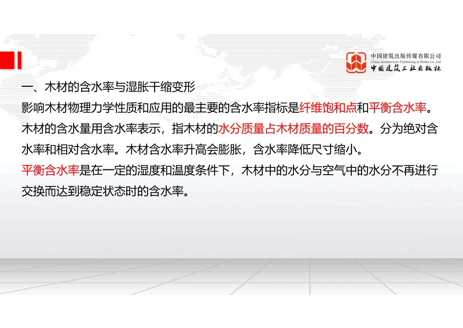 （22.06.30）2022一建《建筑》基础直播班第B轮.pdf_第3页