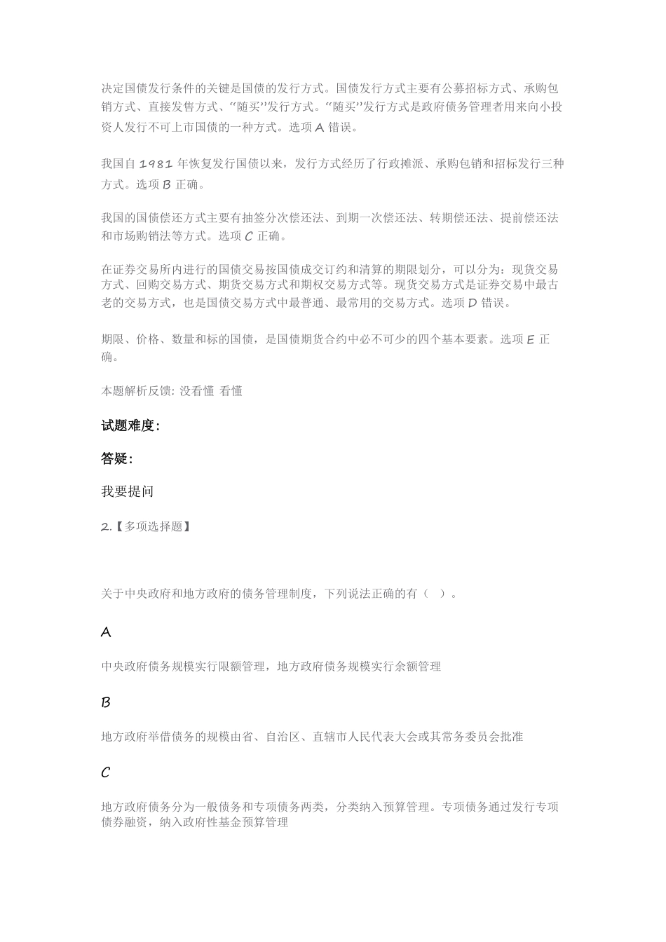 母题班直播（第13章）.pdf_第2页