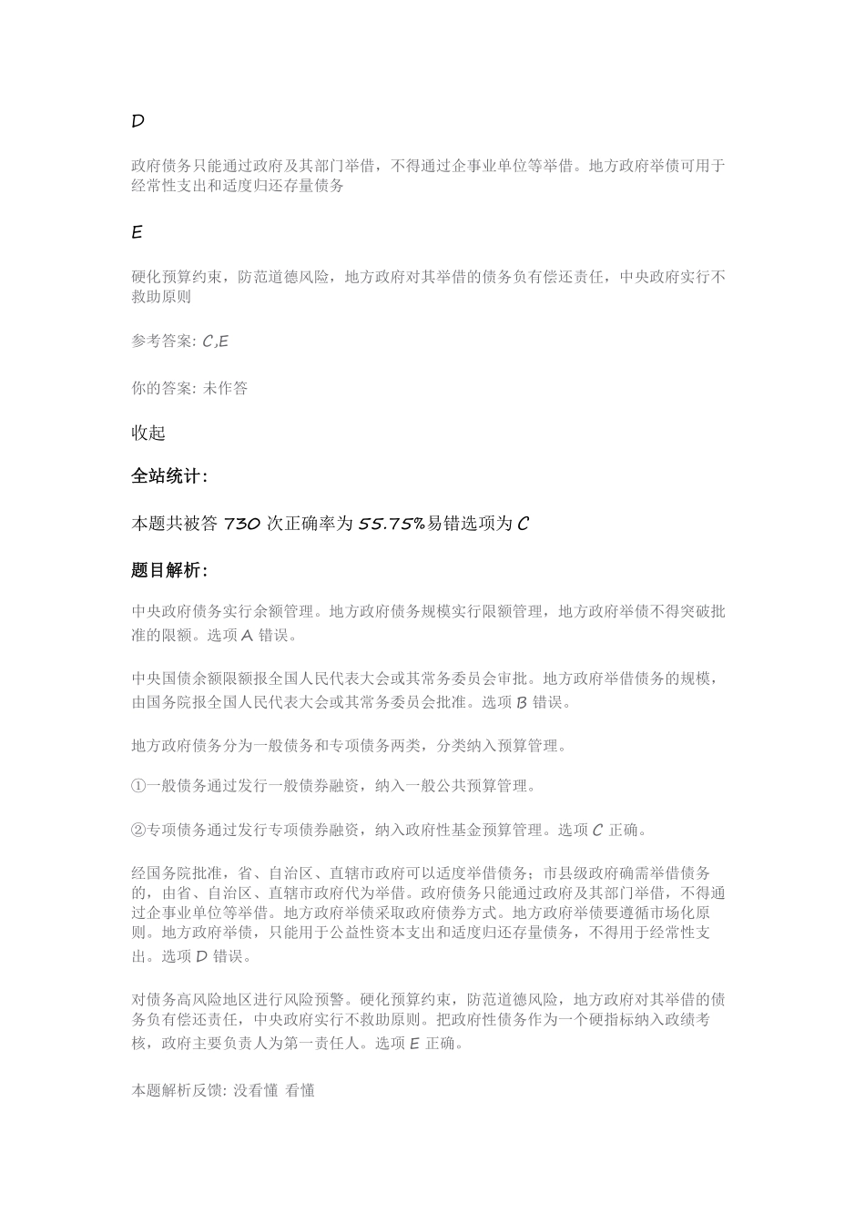 母题班直播（第13章）.pdf_第3页