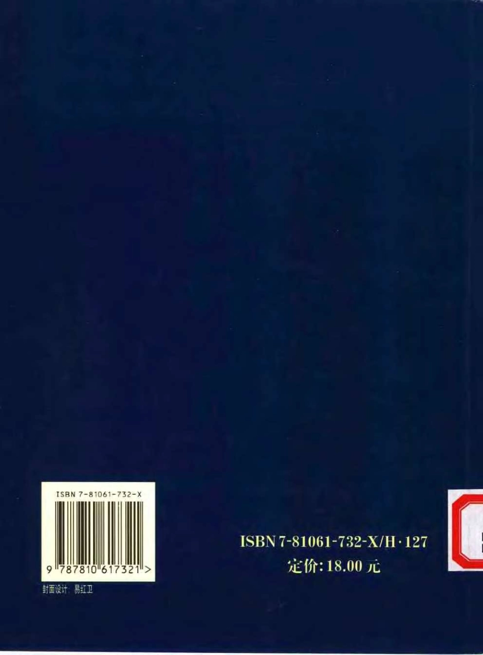 李延林 - 英语文化翻译学教程.pdf_第2页