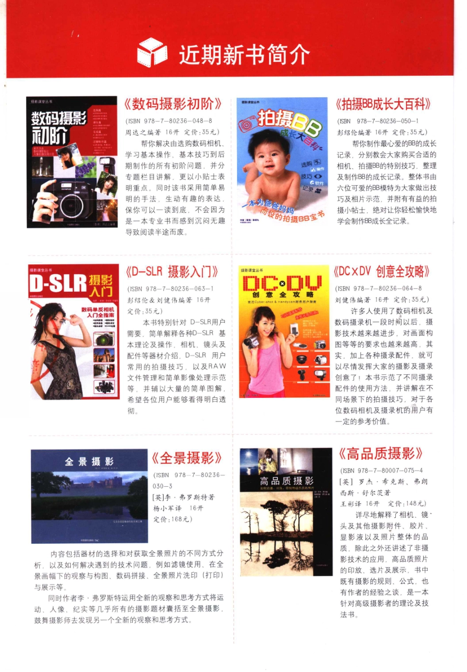 数码摄影进阶.pdf_第3页