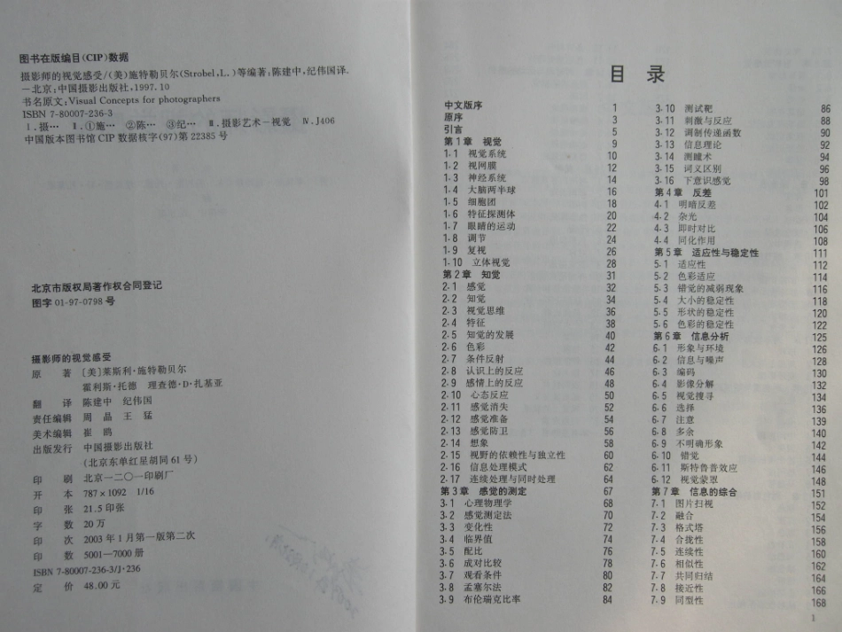 摄影师当视觉感受.pdf_第2页