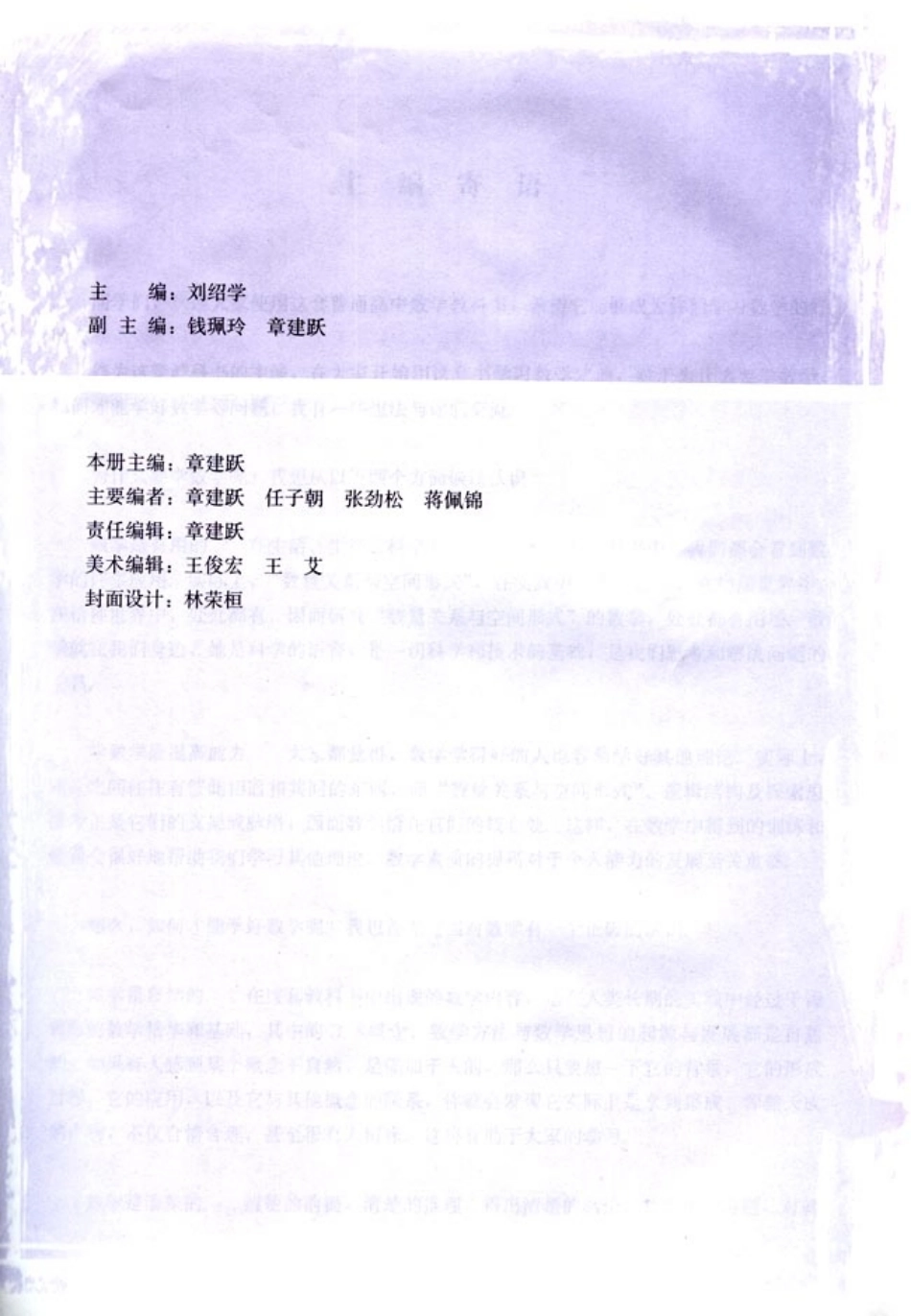 人教版高中数学必修4.pdf_第3页