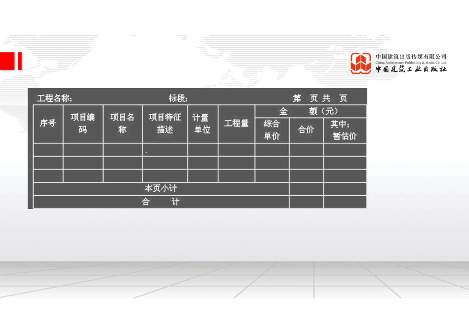 （22.08.25）2022一建《建筑》基础直播班第B轮.pdf_第3页