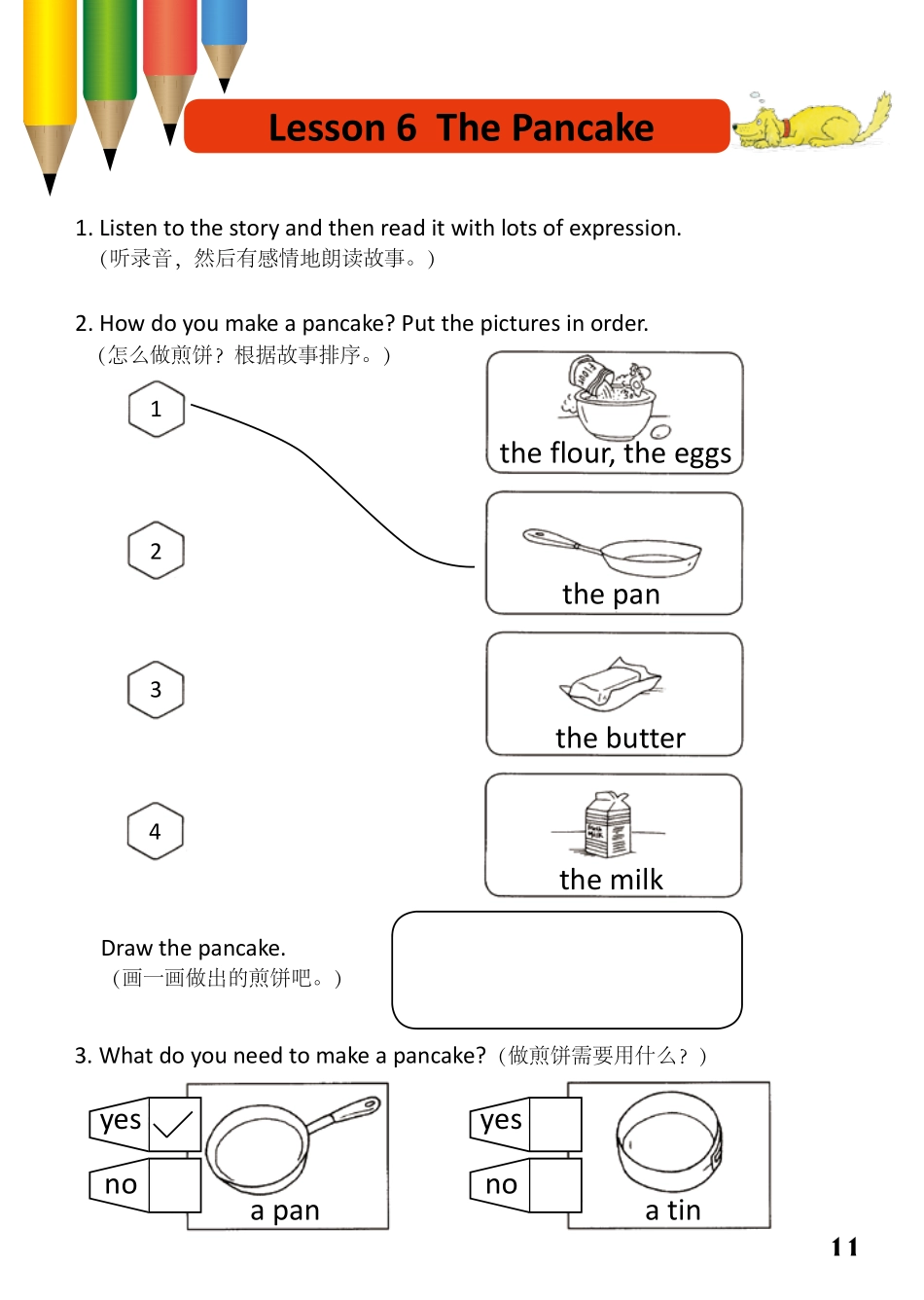 1-18 The Pancake- 公众号【晓业】.pdf_第1页