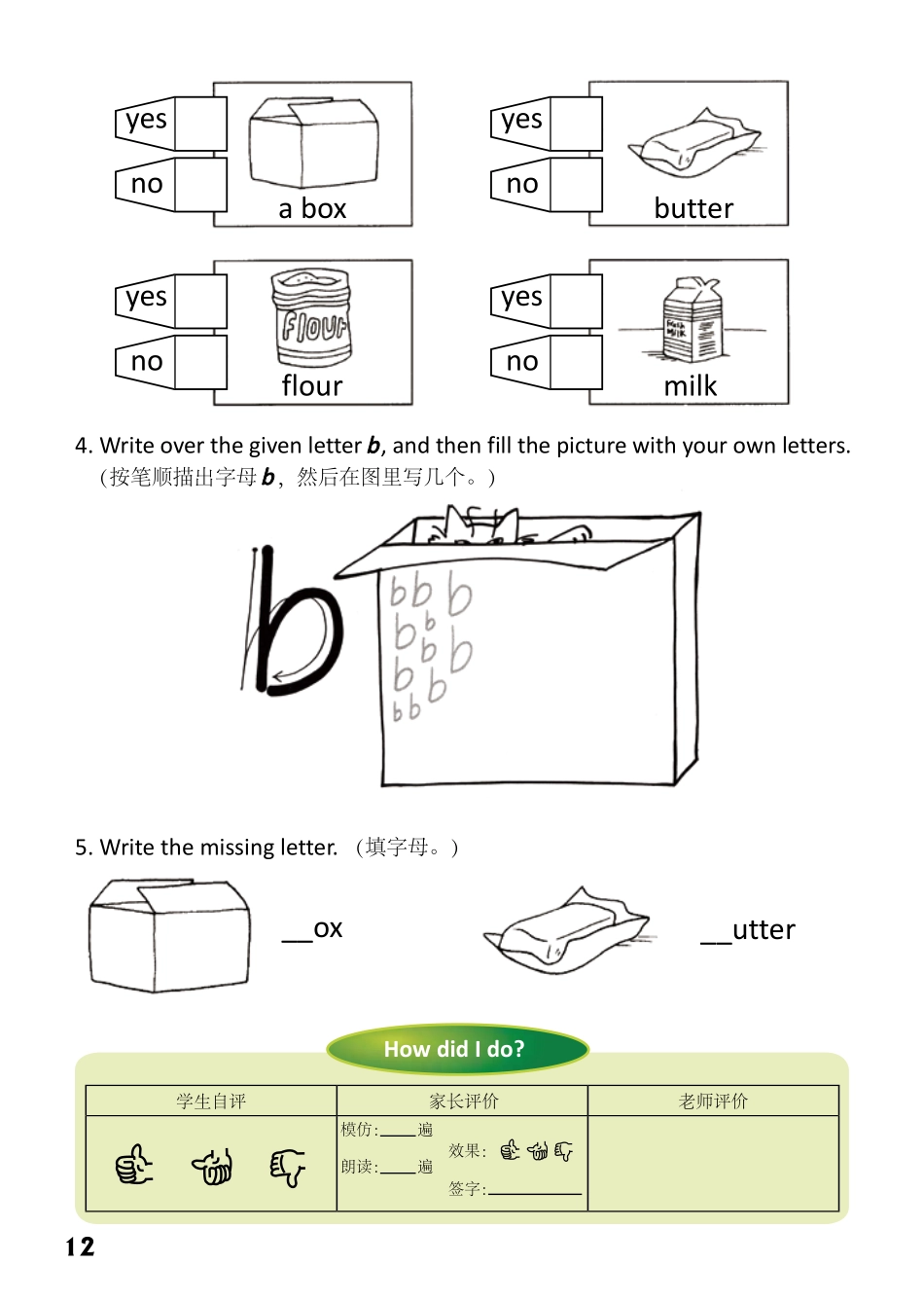 1-18 The Pancake- 公众号【晓业】.pdf_第2页