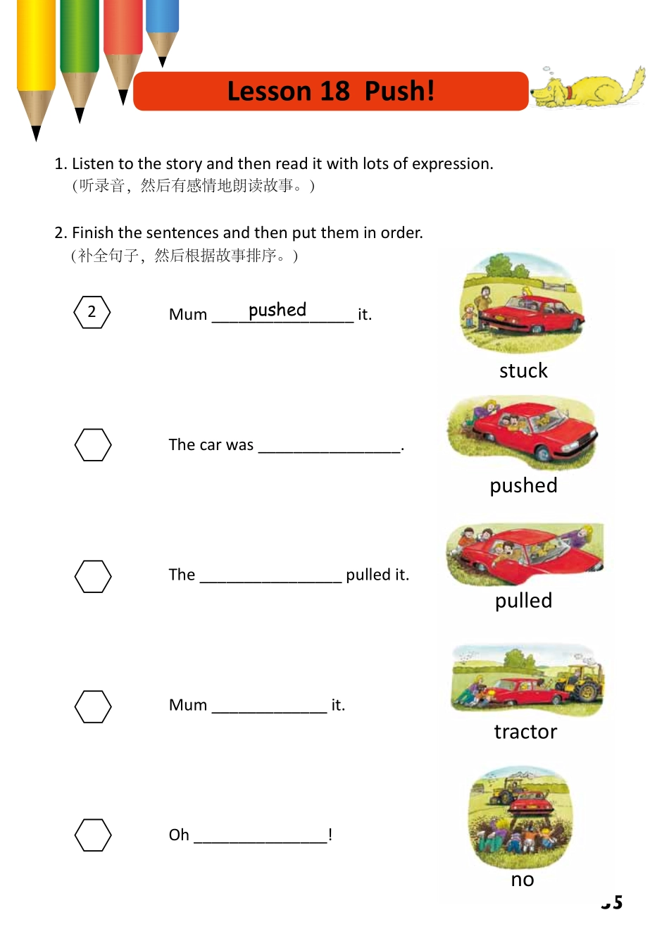 1-28 Push!- 公众号【晓业】.pdf_第1页