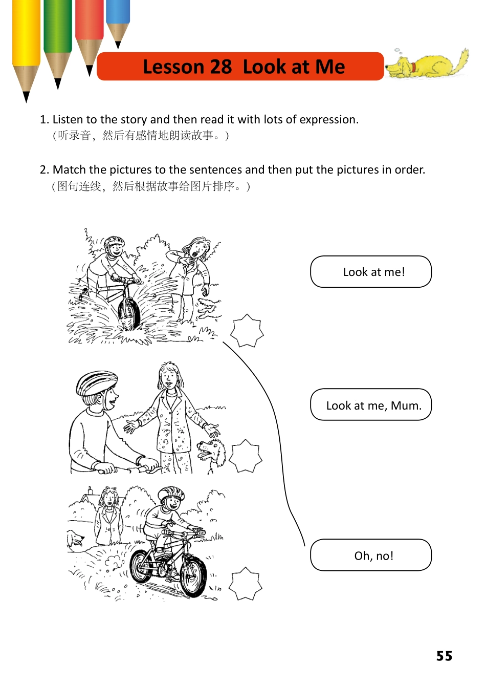 1-38 Look at Me- 公众号【晓业】.pdf_第1页