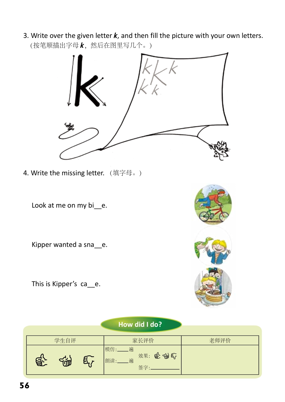 1-38 Look at Me- 公众号【晓业】.pdf_第2页