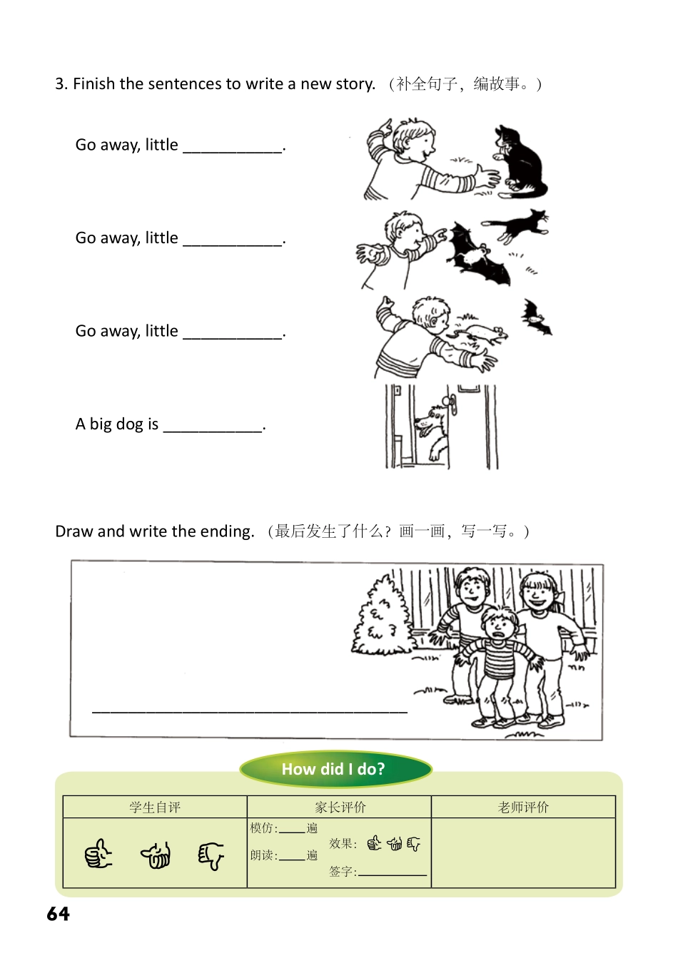 1-48 Go Away, Cat- 公众号【晓业】.pdf_第2页