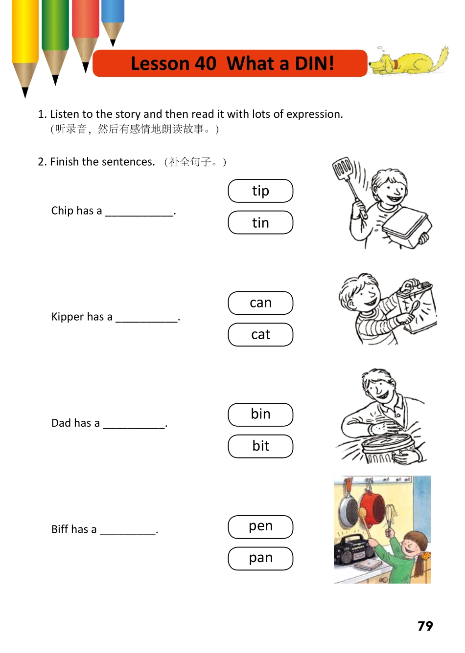 1-58 What a DIN!- 公众号【晓业】.pdf_第1页