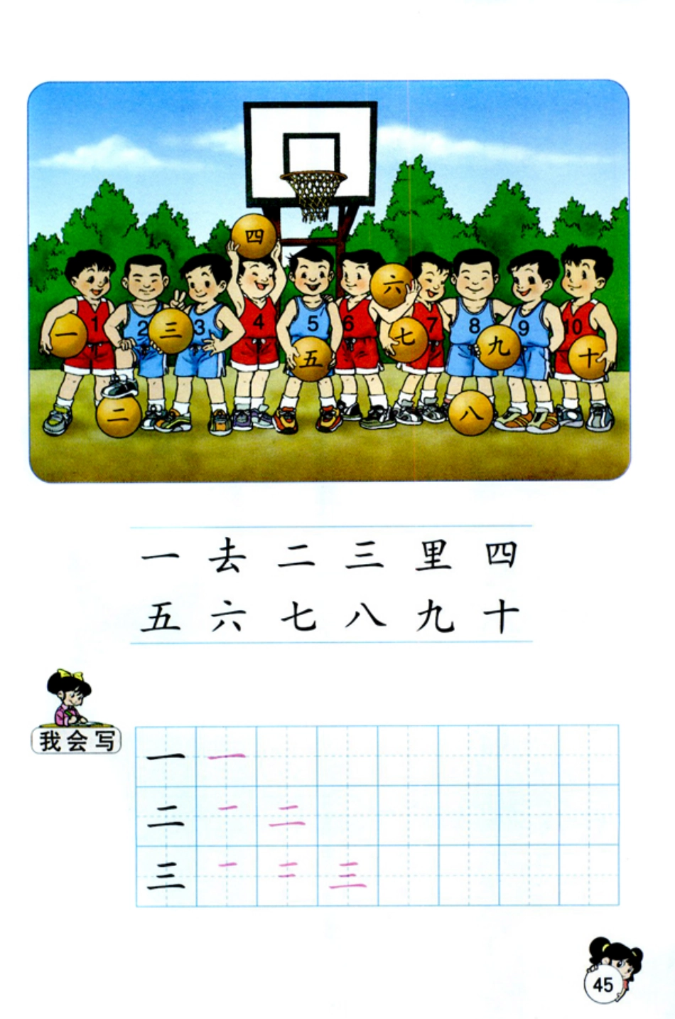 学习园地一..pdf_第2页