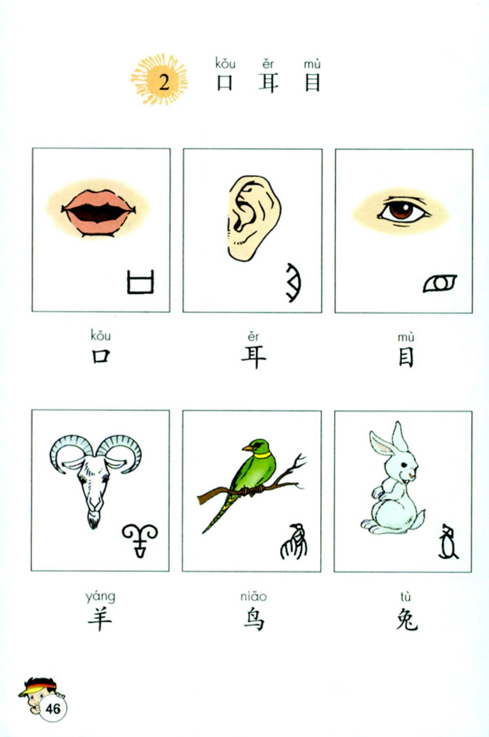 学习园地一..pdf_第3页
