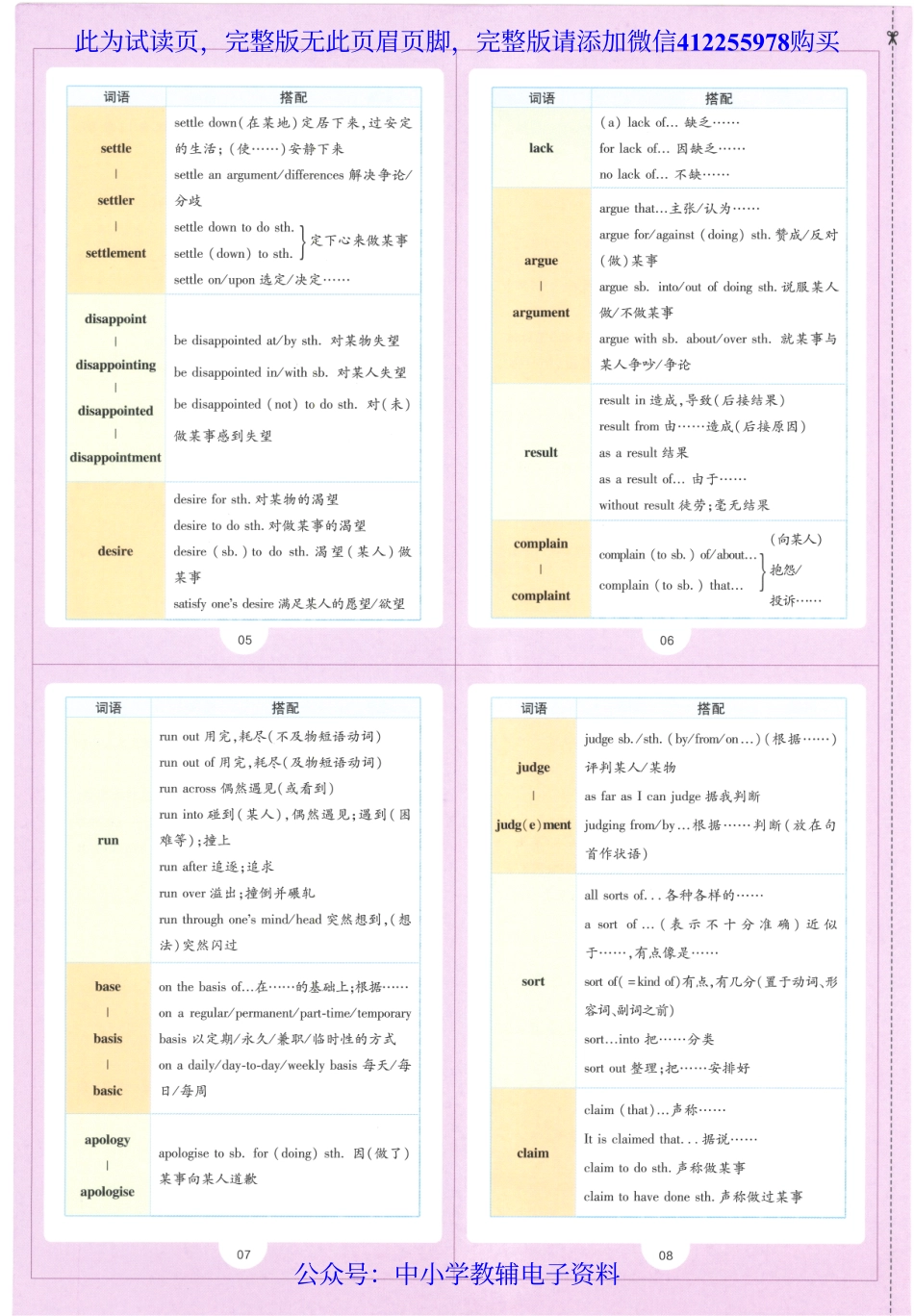 试看－【3】《高中教材帮》英语（RJ）必修3（2023版）.pdf_第3页
