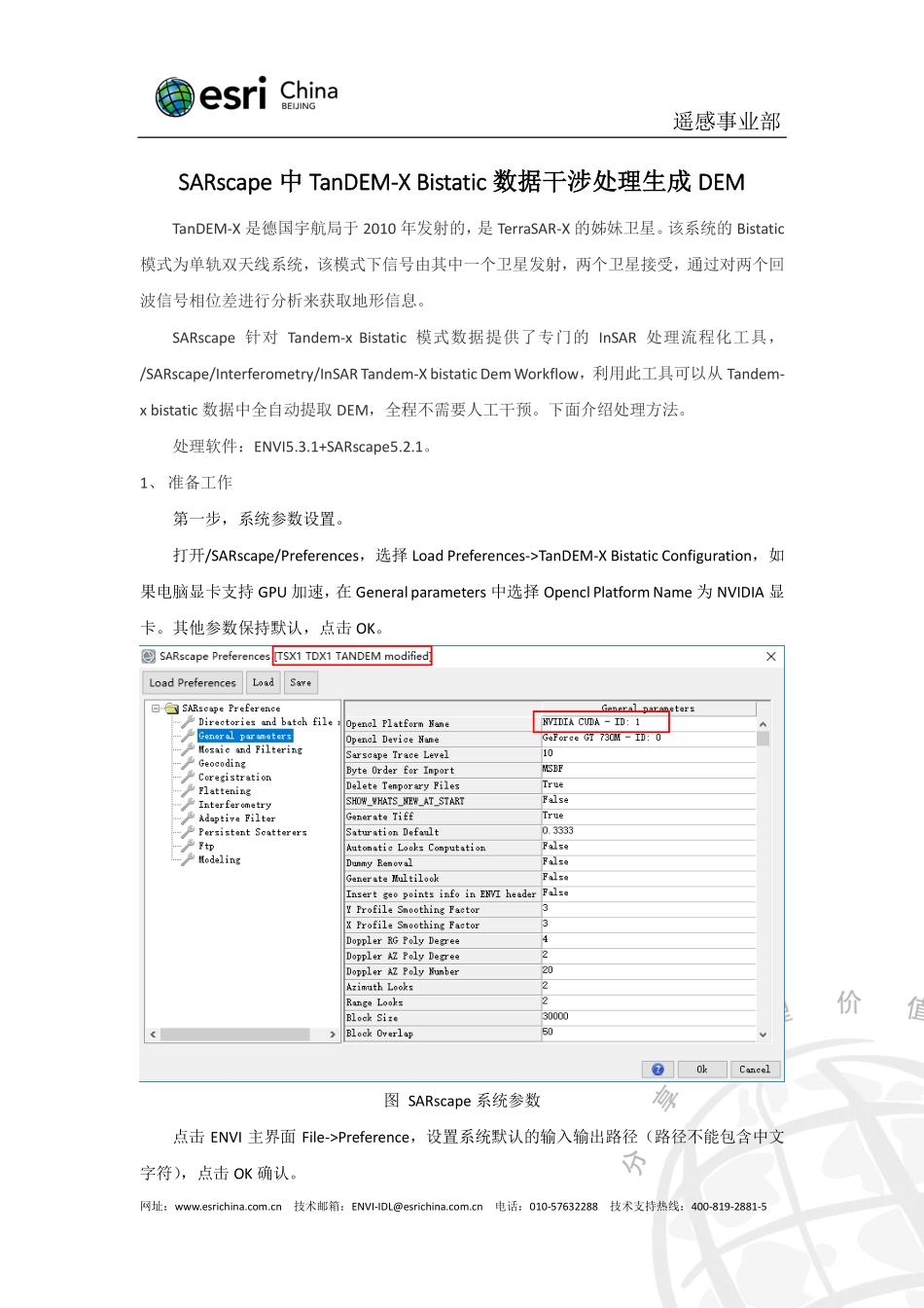 SARscape中TanDEM-X Bistatic数据干涉处理生成DEM.pdf_第1页