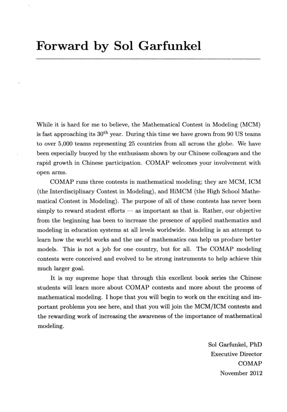 正确写作美国大学生数学建模竞赛论文1.pdf_第1页