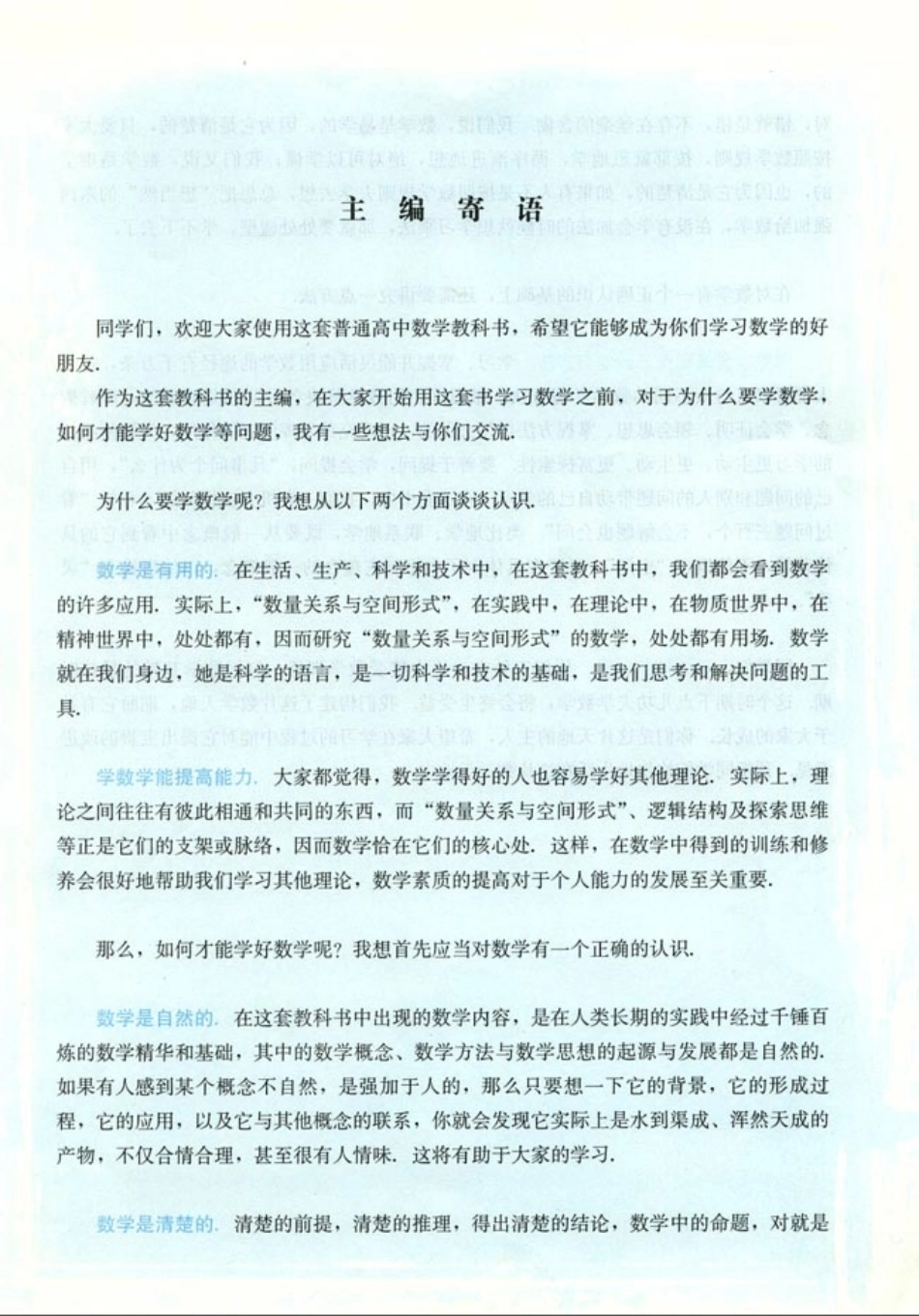 人教版高中数学必修1.pdf_第3页