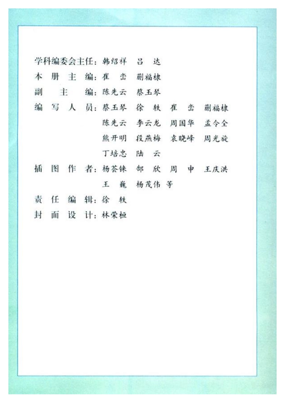 人教版小学语文一年级下册.pdf_第3页