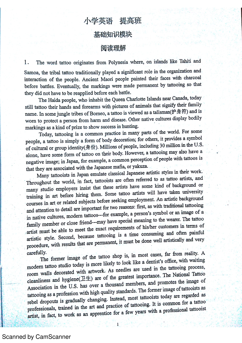 中子星 小学英语冲刺班.pdf_第2页