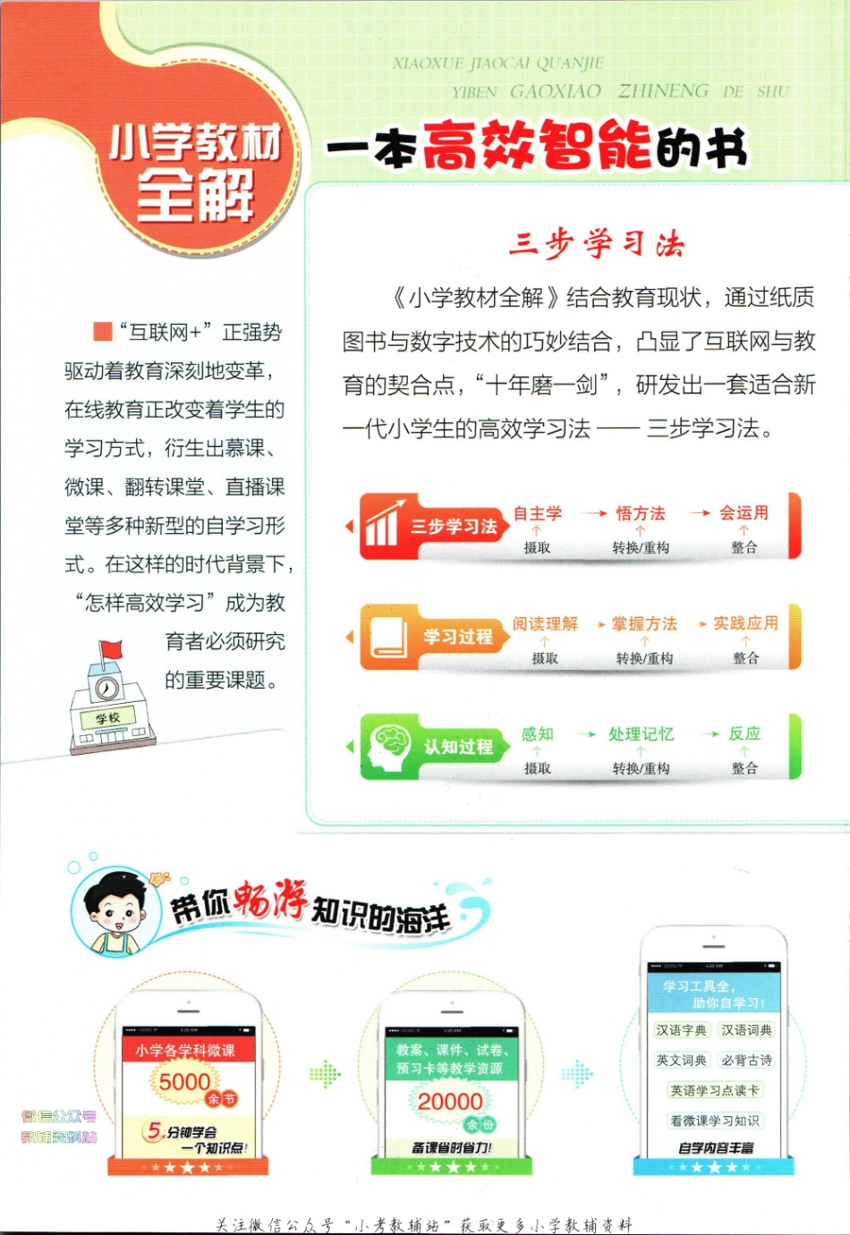 小学教材全解二年级下册数学人教版【】.pdf_第2页