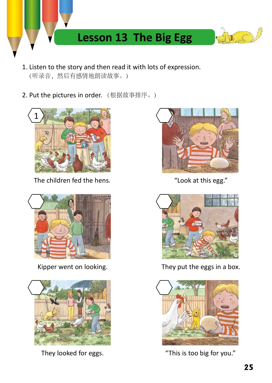 2-13 The Big Egg-- 公众号【晓业】.pdf_第1页