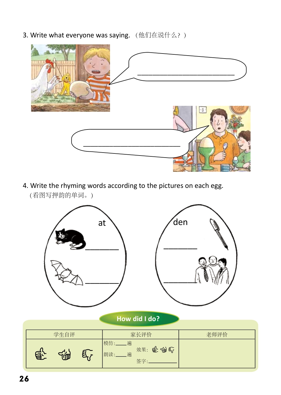 2-13 The Big Egg-- 公众号【晓业】.pdf_第2页