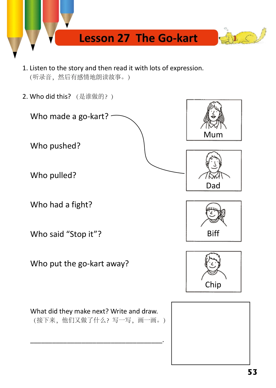 2-23 The Go-kart-- 公众号【晓业】.pdf_第1页