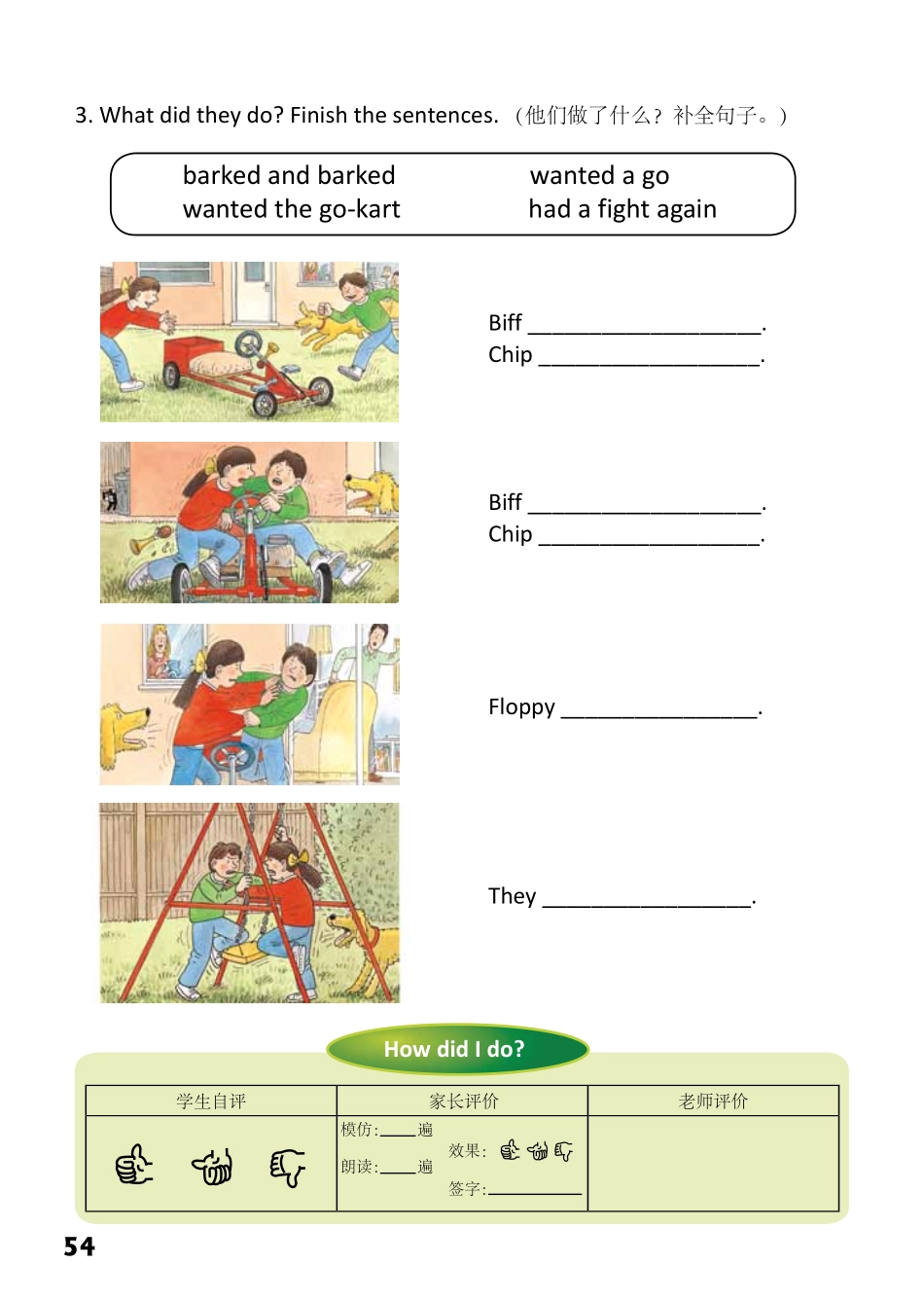 2-23 The Go-kart-- 公众号【晓业】.pdf_第2页