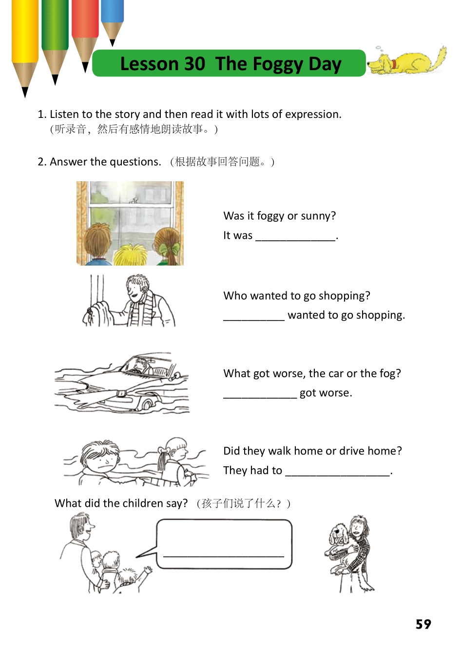 2-33 The Foggy Day-- 公众号【晓业】.pdf_第1页