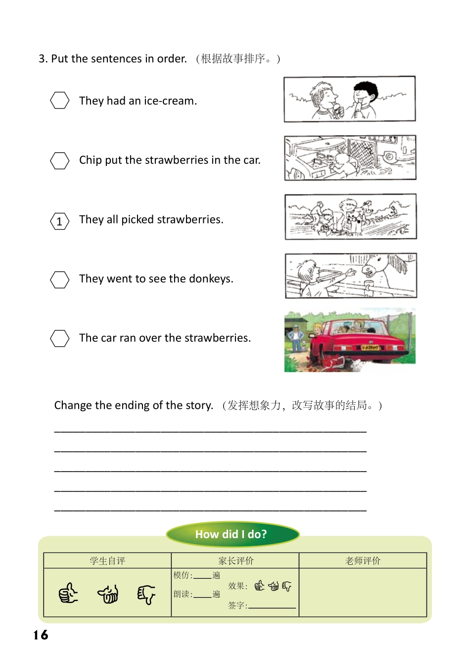 3-14　Strawberry Jam-- 公众号【晓业】.pdf_第2页
