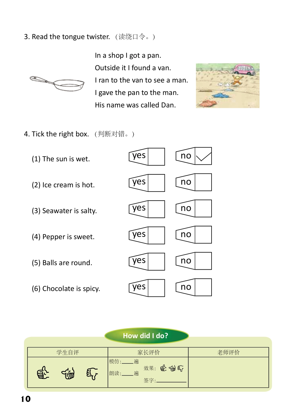 3-24　The Cold Day-- 公众号【晓业】.pdf_第2页