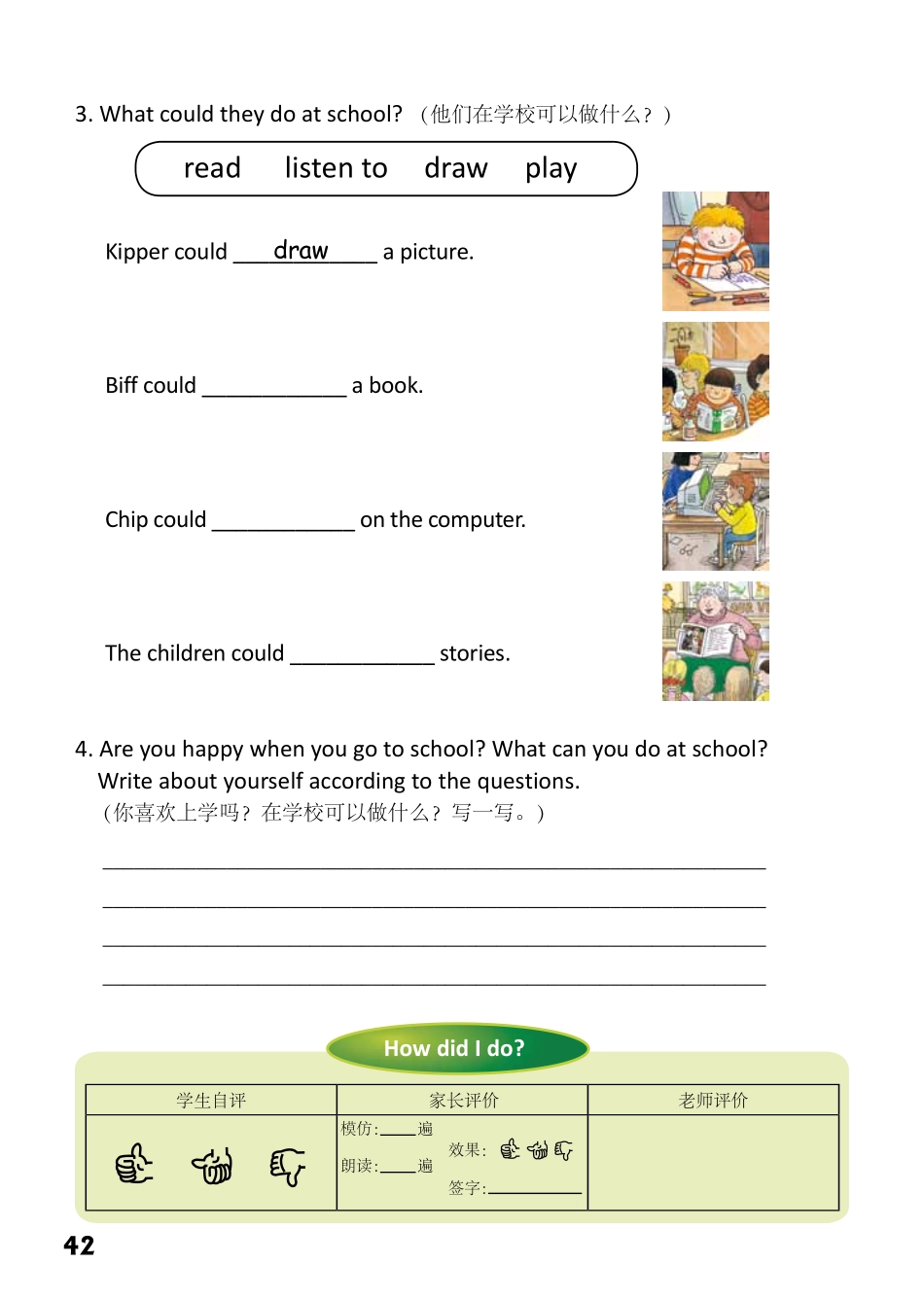 4-5　Mosque School-- 公众号【晓业】.pdf_第2页