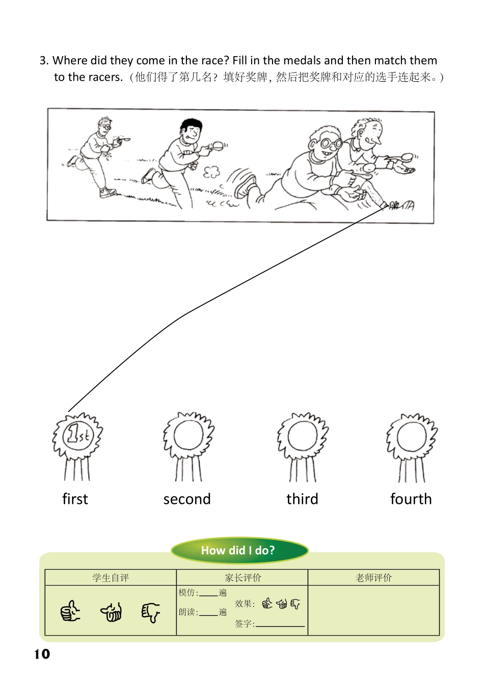 4-15　Poor Old Mum-- 公众号【晓业】.pdf_第2页