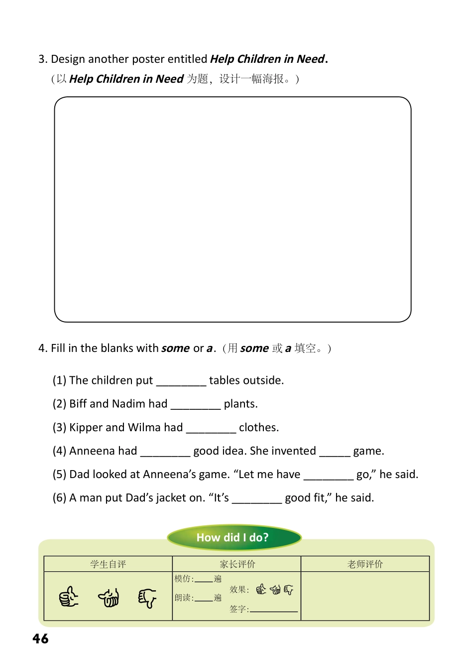 4-25　Dad's Jacket-- 公众号【晓业】.pdf_第2页