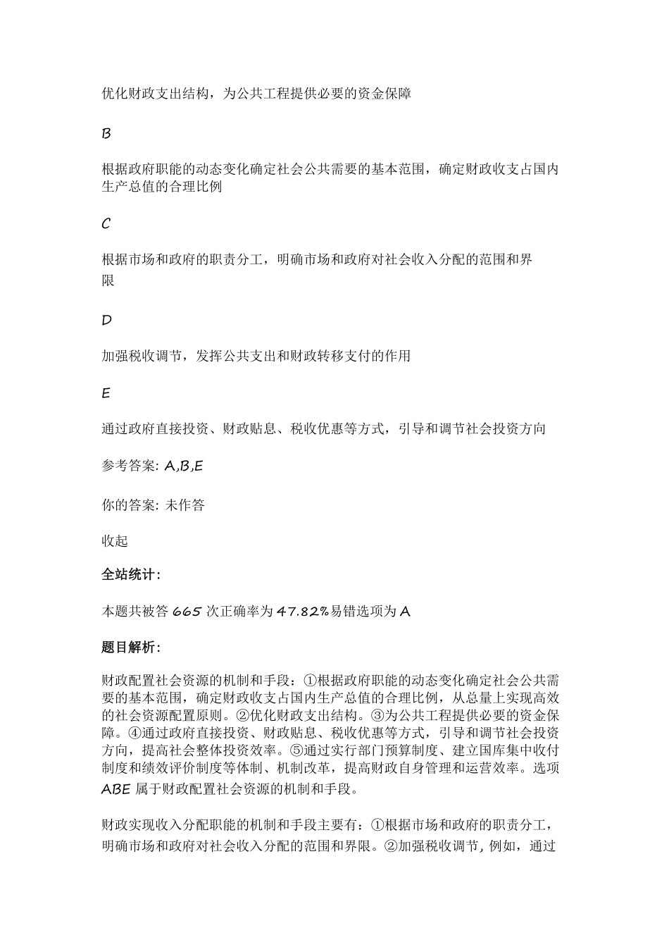 母题班直播（第11-12章）.pdf_第3页