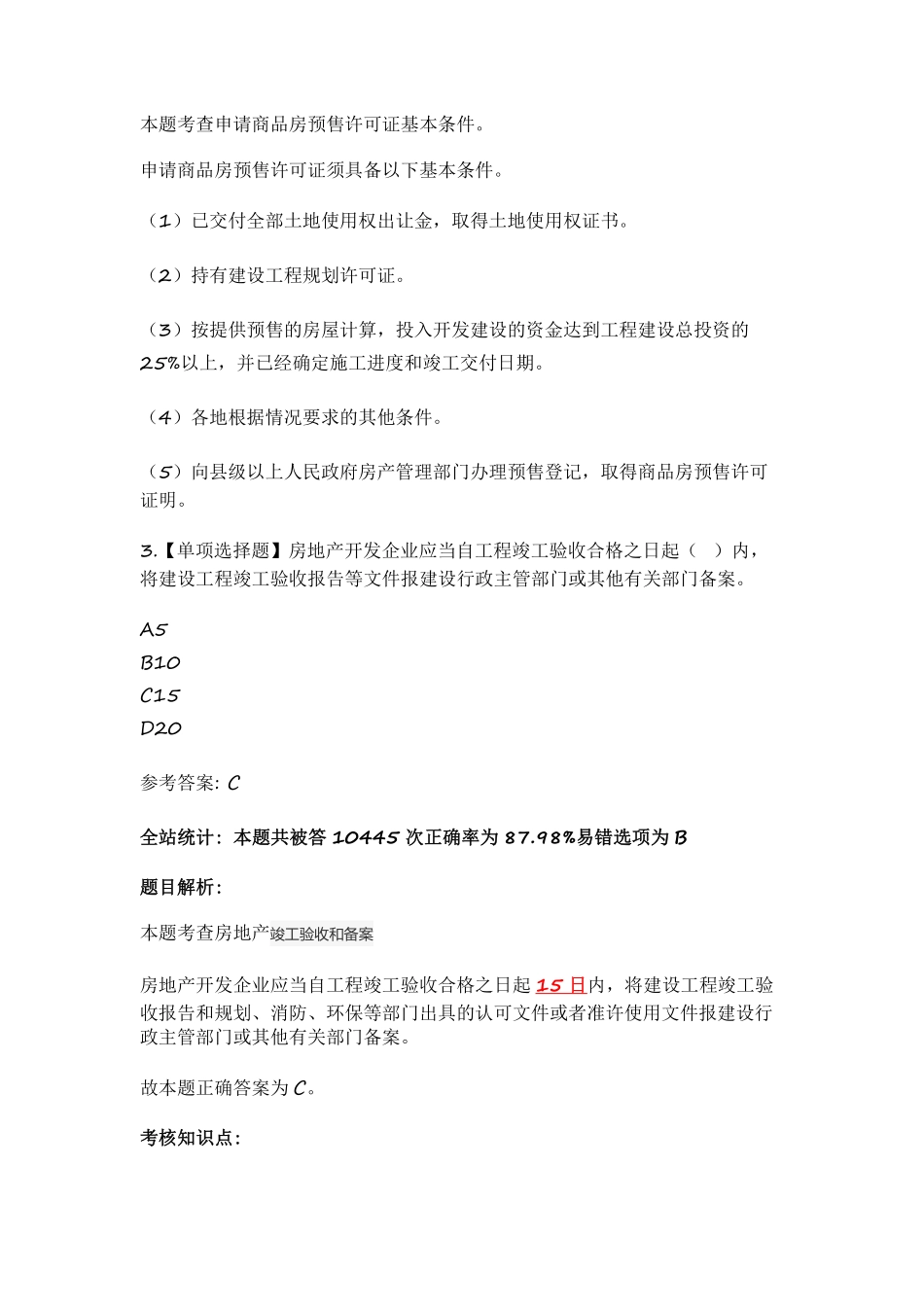 母题直播（第1章）_20230718160744.pdf_第2页