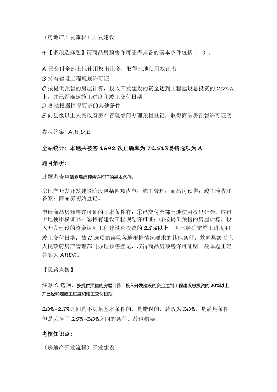 母题直播（第1章）_20230718160744.pdf_第3页