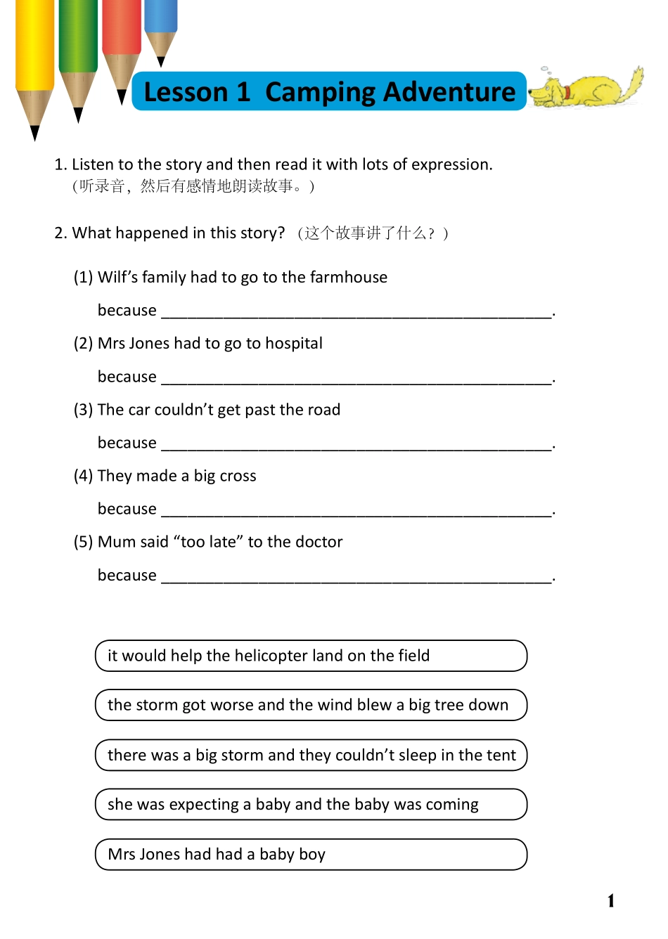 5-14　Camping Adventure- 公众号【晓业】.pdf_第1页