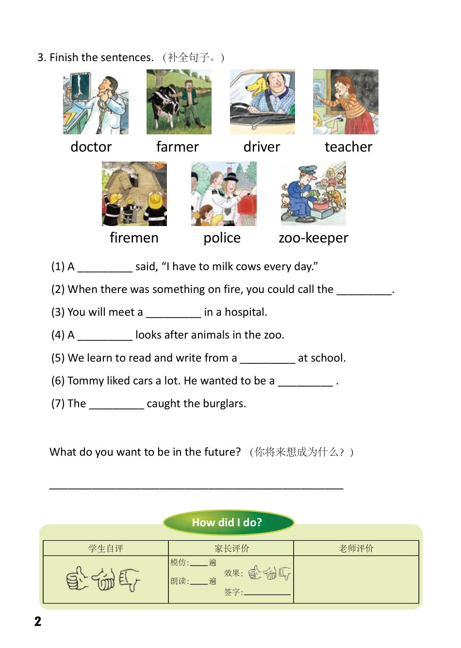 5-14　Camping Adventure- 公众号【晓业】.pdf_第2页