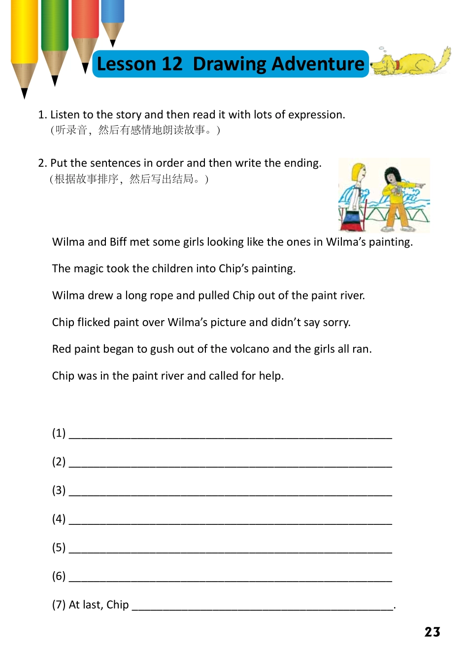 5-24　Drawing Adventure- 公众号【晓业】.pdf_第1页