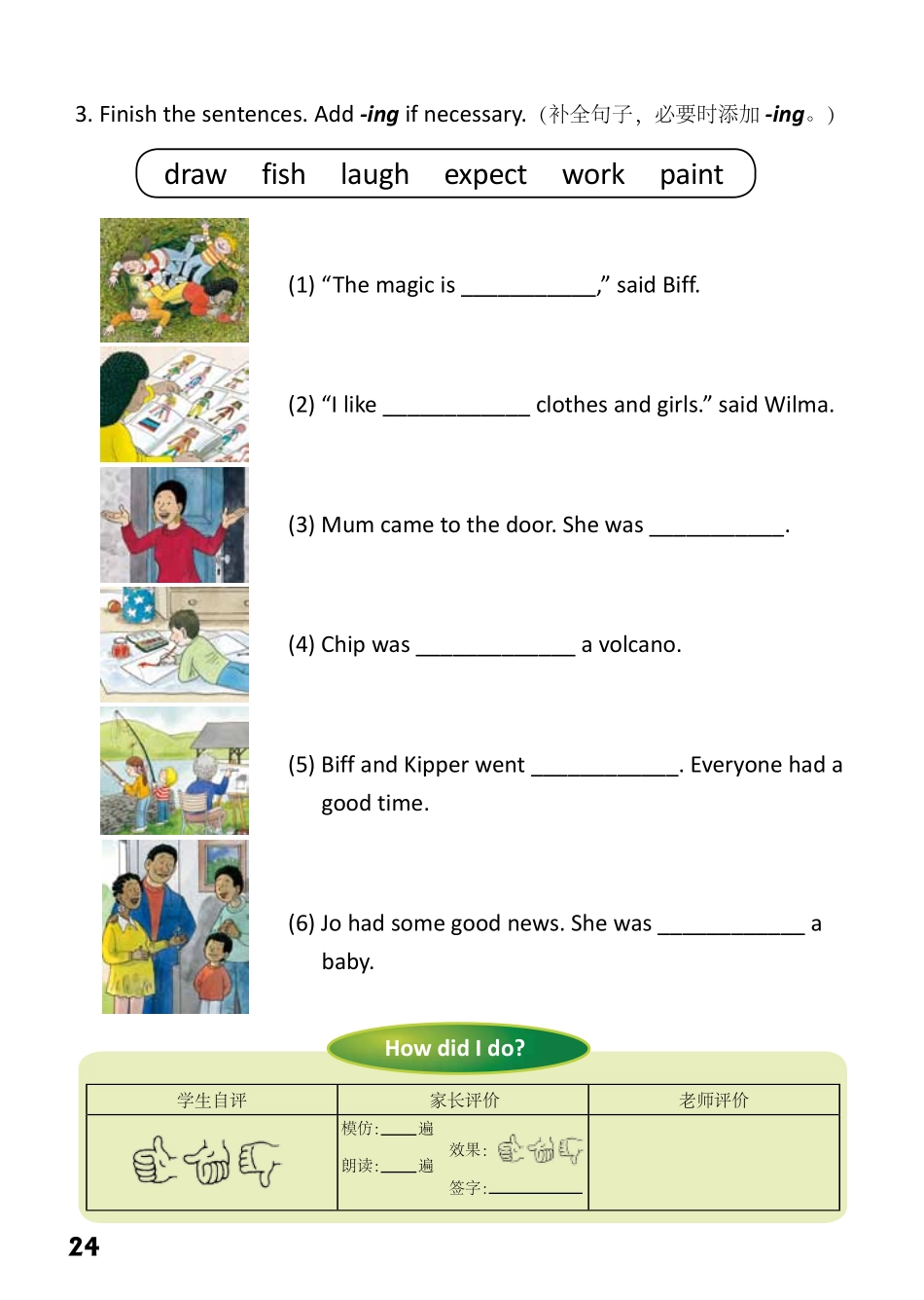 5-24　Drawing Adventure- 公众号【晓业】.pdf_第2页