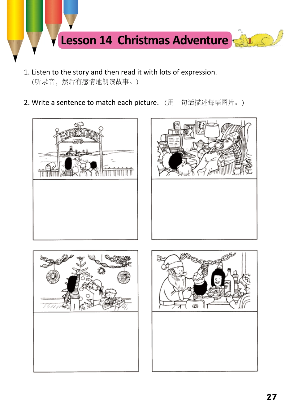 6-10　Christmas Adventure-- 公众号【晓业】.pdf_第1页