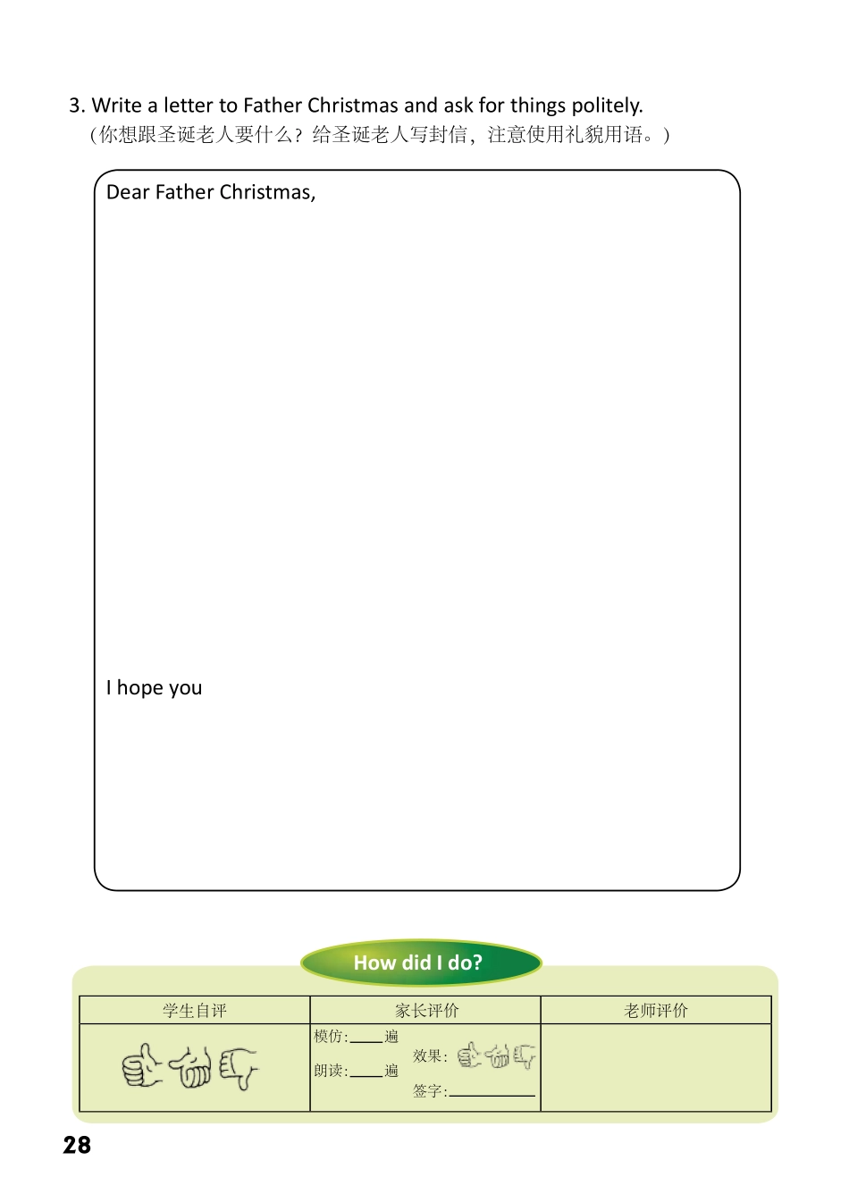 6-10　Christmas Adventure-- 公众号【晓业】.pdf_第2页