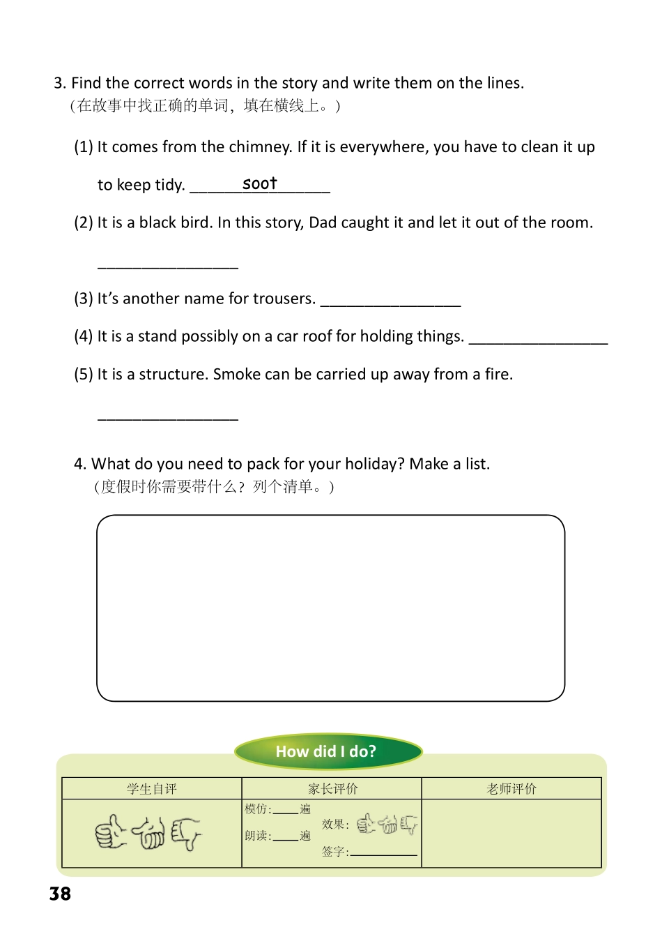 6-19　Dad's Grand Plan-- 公众号【晓业】.pdf_第2页