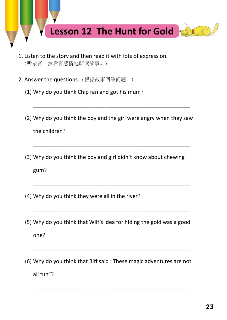 7-9　The Hunt for Gold.pdf_第1页