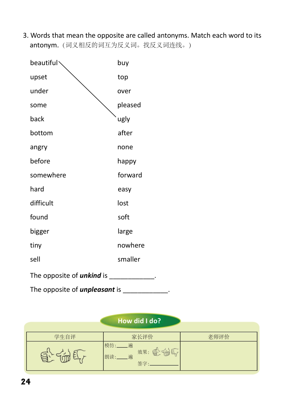 7-9　The Hunt for Gold.pdf_第2页