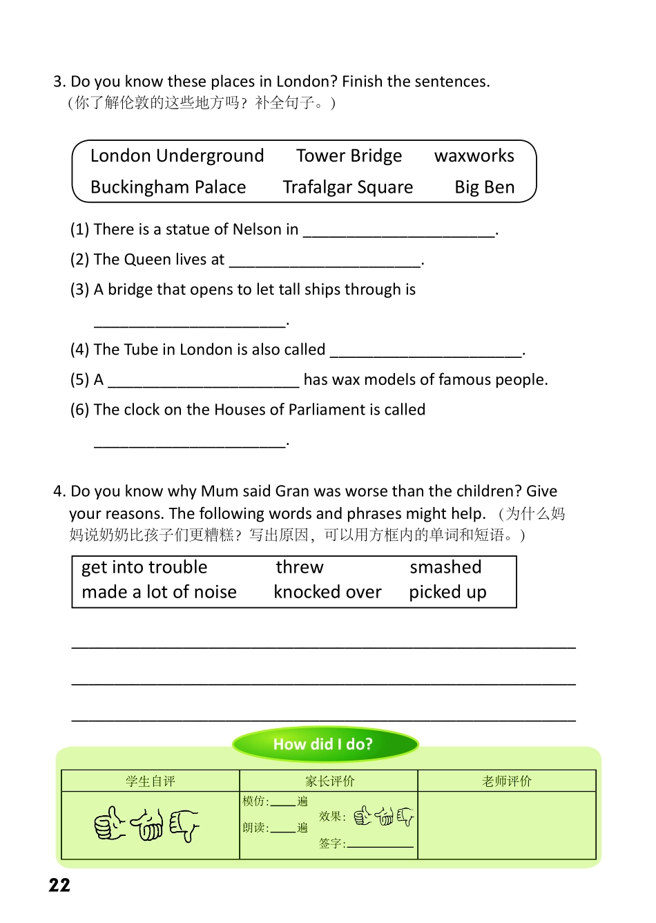 8-5　A Day in London-- 公众号【晓业】.pdf_第2页